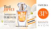 Avon